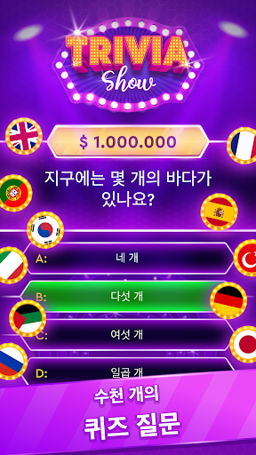 트리비아 게임: 백만장자 퀴즈 screenshot 1