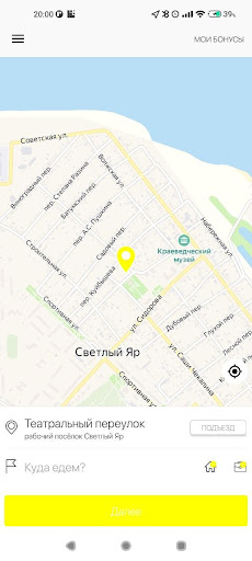 Такси Люкс Screenshot
