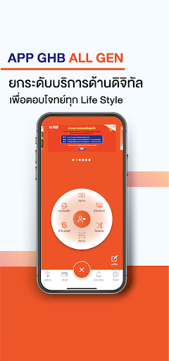 Android application GHB ALL GEN screenshort