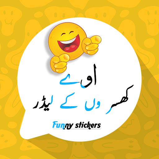 Funny Urdu Stickers For WA