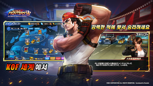 더 킹 오브 파이터즈98 UM온라인 Screen 3
