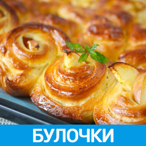 Булочки Рецепты с фото logo