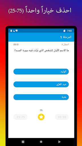 أبجد Screen 3