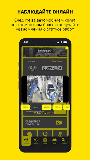 Руль Screenshot 3 - AppWisp.com