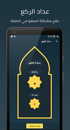 Holy Quran, Azan,Qibla Finder 8.5.5.0 screenshots 3