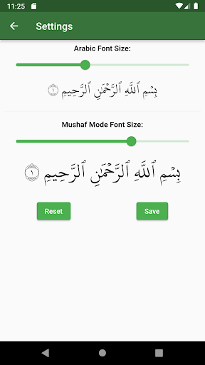 القرآن الكريم