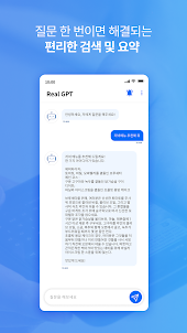 REAL GPT: ChatGPT - AI Chatbot