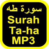 Surah Taha MP3 سورة طه OFFLINE icon