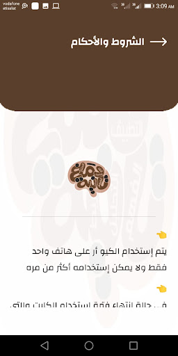 التاريخ بدماغ تانية Screen 2