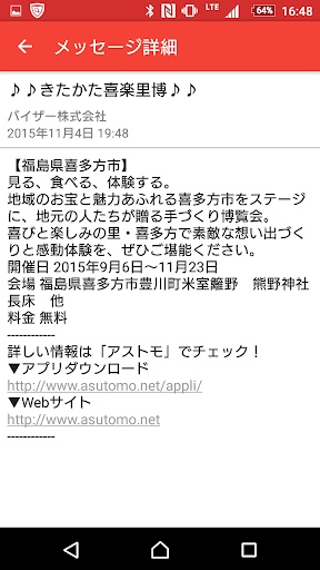 ポストモ Screen 2