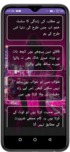 Urdu Attitude Shayari 2024 Screen 2