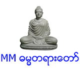 MM Dhamma (Myanmar) icon
