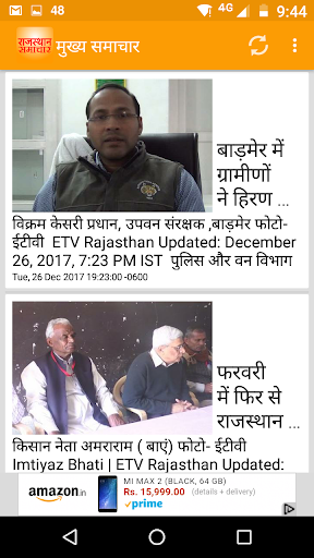 राजस्थान समाचार - Rajasthan Ne Screen 3
