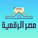 منصة مصر الرقمية‎