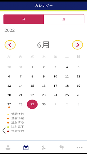 成長ウイークリーモバイル Screen 3