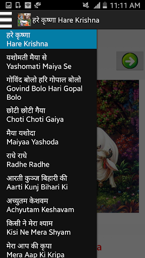 राधा कृष्ण Songs Audio Lyrics