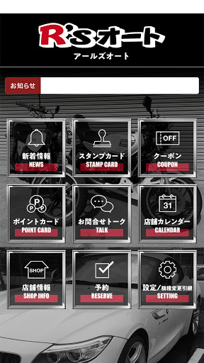 Rsオート Screen 2