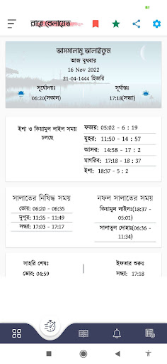 রাহে বেলায়াত | Rahe Belayat Screen 2
