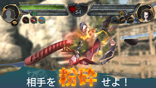 ソーセージレジェンド2 - オンライン対戦格闘ゲーム Screen 2