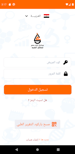 Kayan Misr Labs Screen 2