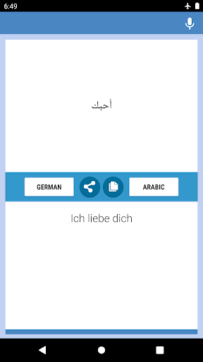 German-Arabic Translator Screen 2