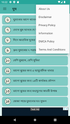 ভালো ঘুম হওয়ার কার্যকরী উপায় Screen 3