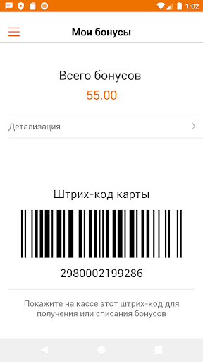 Иванор Калининград Screen 3