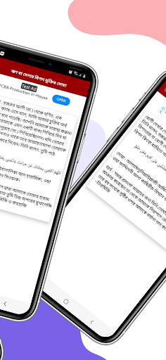 বিপদ থেকে মুক্তির সূরা ও দোয়া Screen 2