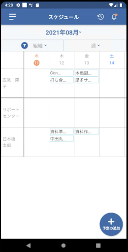 J-MOTTOグループウェア Screen 3