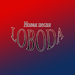 Cover Image of Download Светлана Лобода - Украинские новые песни 1.0 APK