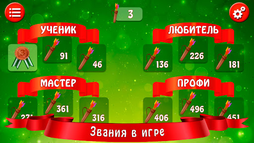 Сто к одному screenshot 34