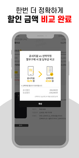 위드폰 Screen 3