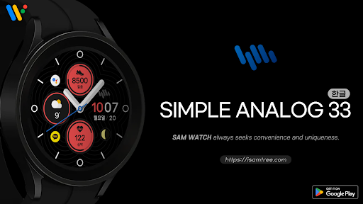 Android application 샘워치 Simple Analog 33 screenshort