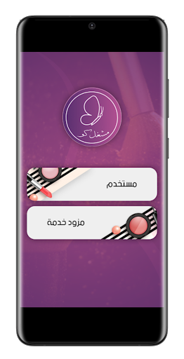 MashghalCo Screen 2