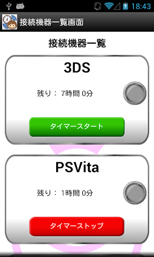 こどもネットタイマー By Elecom Co Ltd Google Play 日本 Searchman アプリマーケットデータ