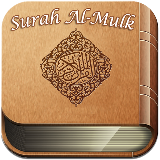 Updated Surah Al Mulk Mp3 Dan Terjemahan Android Iphone App Not Working Wont Load Blank Screen Problems 2021
