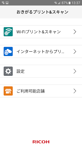 Ricoh おきがるプリント スキャン Google Play のアプリ