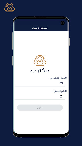 عملاء مكتبي