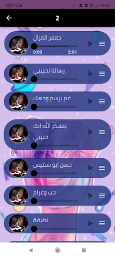 اغاني حب رومانسية بدون نت Screen 3