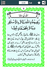 Daily Masnoon Duain - Dua + Azkar