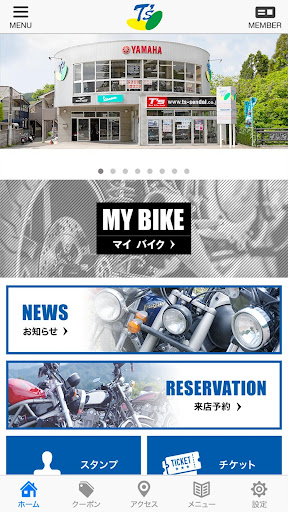 BikeShopティーズ公式アプリ Screen 2