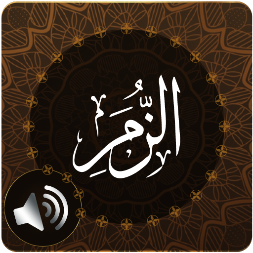 Surah Zumar Audio logo