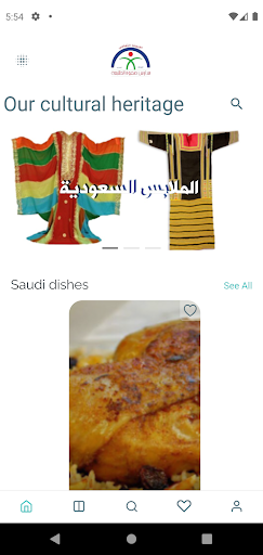 Android application موروثنا الثقافي screenshort