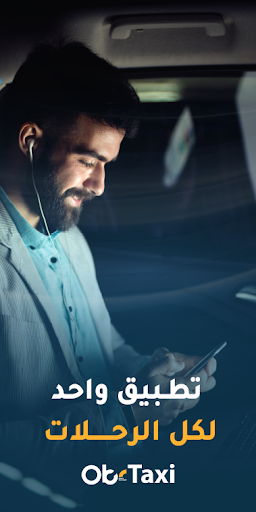 Android application Obr - اطلب تكسي screenshort
