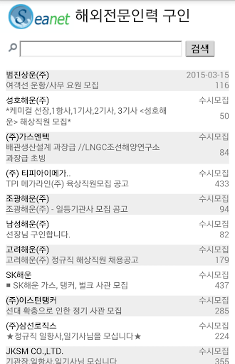 Seanet Screen 2