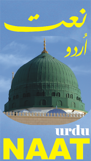 Urdu Naat