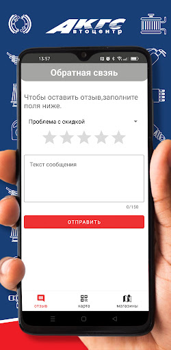 АКГС Screen 3