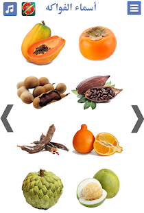 Fruits name in Arabic Screenshot