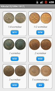 Imperial Russian Coins Screenshot