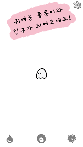 퐁퐁두두